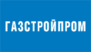 Газстройпром